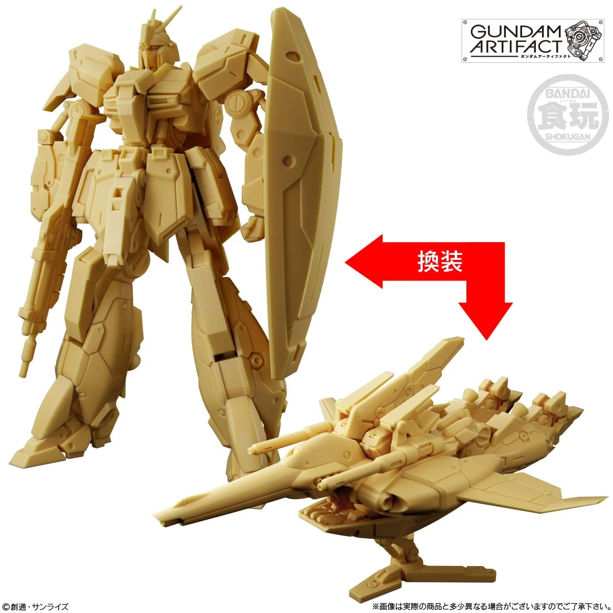 GUNDAM - Gundam Artifact #6 - Figure 5.5cm - 1 Unidade Aleatória